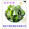 昆布纯粉西安千草生物现货直销