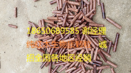 福州生物质颗粒厂
