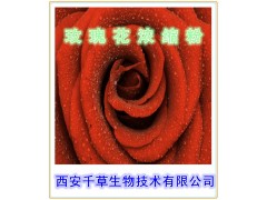 玫瑰花提取物  玫瑰花速溶粉  玫瑰花浓缩粉  玫瑰花粉