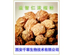 益智仁提取物  益智仁浓缩粉  益智仁粉