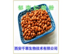 郁李仁提取物 郁李仁浓缩粉 郁李仁粉