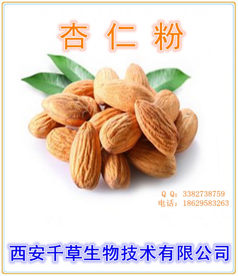 杏仁粉