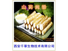 山药提取物