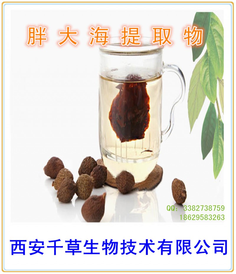 胖大海提取物