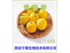 香橼提取物
