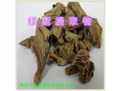 续断提取物 续断浓缩粉