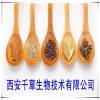 桔梗提取物的功效作用 西安千草生物生产桔梗粉