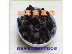 云耳提取物