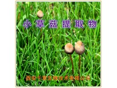 小草菇提取物