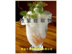 竹笙提取物