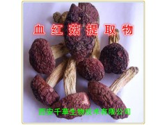 血红菇提取物