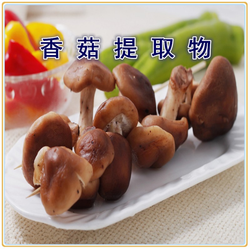 香菇提取物0