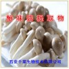 蟹味菇提取物