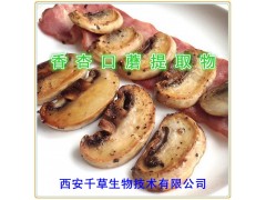香杏口蘑提取物