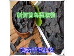 制何首乌提取物 优质原料纯天然浓缩厂家生产1公斤特价起售