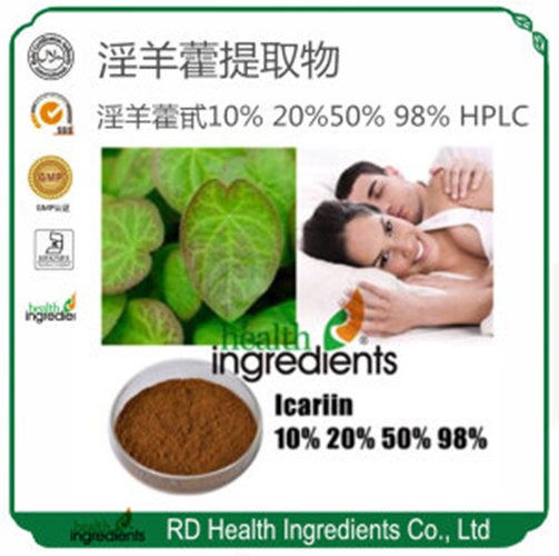 西安荣德生物淫羊藿提取物10% 20% 50% 98%