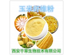 玉米纤维粉