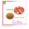 苹果提取物