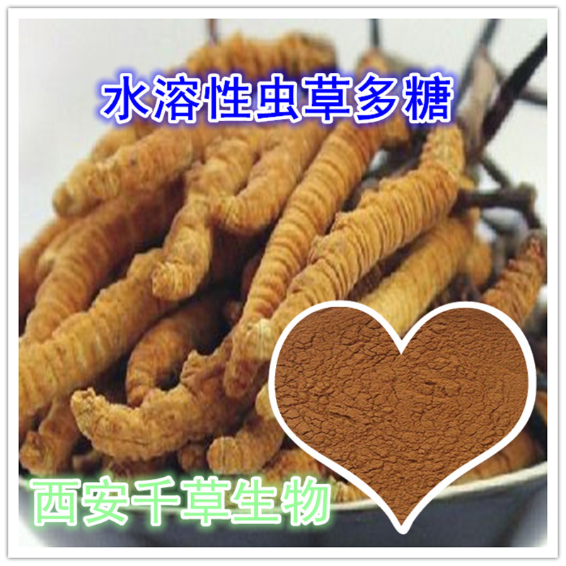 虫草多糖