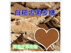 白耙齿菌多糖的作用