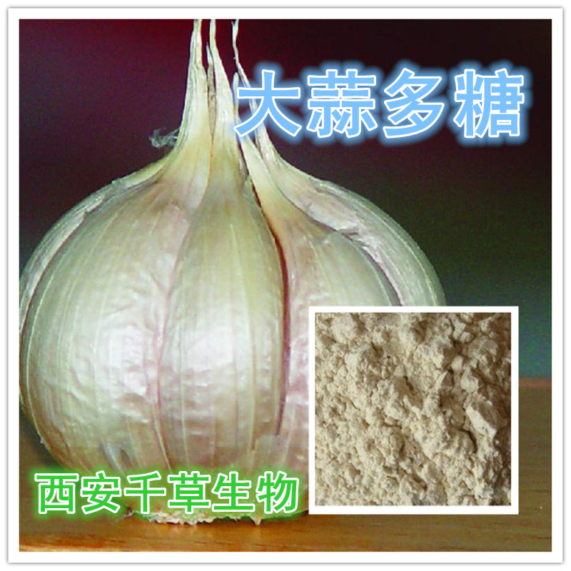 大蒜多糖0