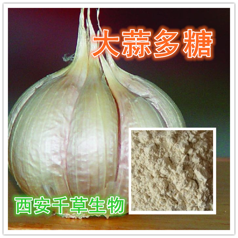 大蒜多糖1