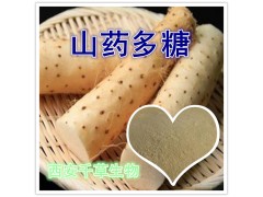 山药多糖粉