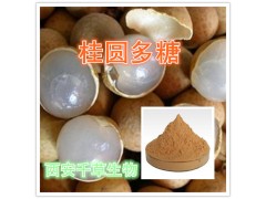 桂圆肉多糖粉