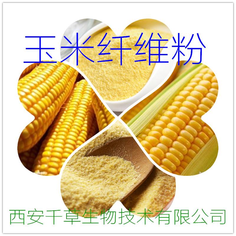 玉米纤维粉0