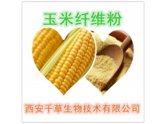 玉米膳食纤维粉
