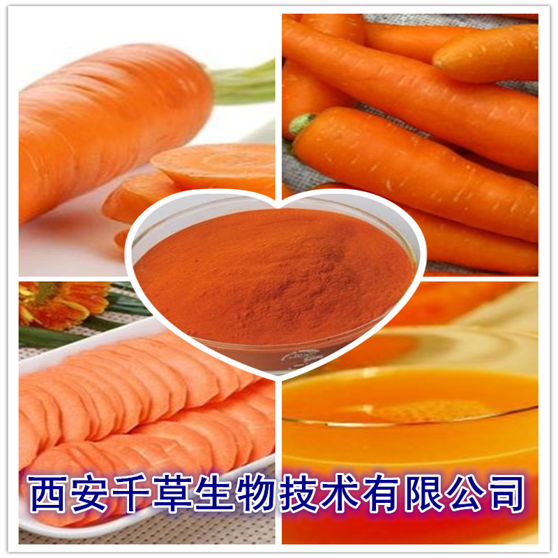 胡萝卜膳食纤维