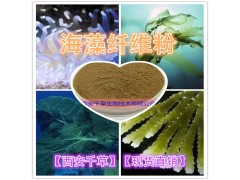 海藻纤维粉