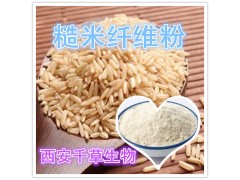 糙米膳食纤维粉