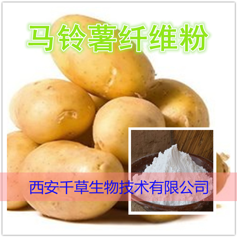 马铃薯纤维粉