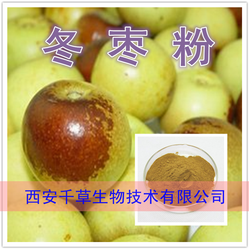 冬枣粉0
