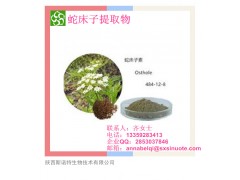 蛇床子提取物