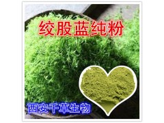 七叶胆浸膏纯粉