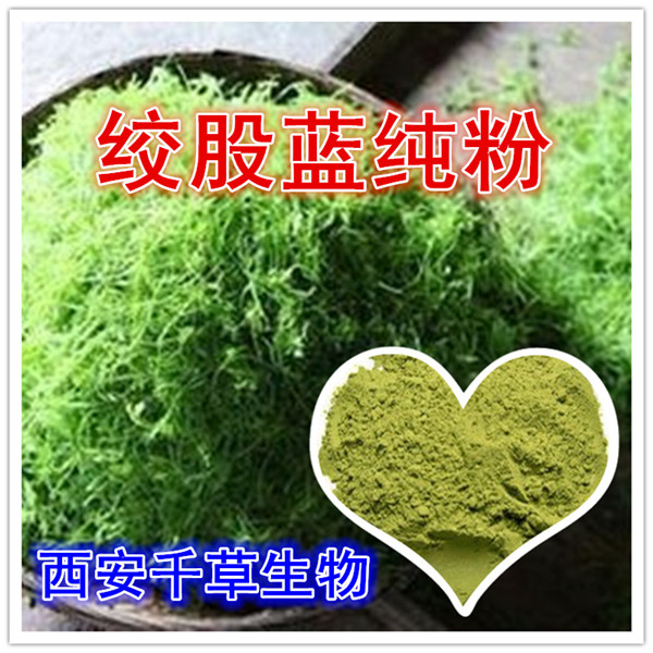 绞股蓝纯粉_副本