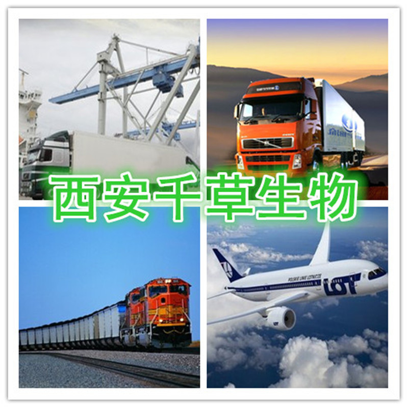 运输西安千草生物_副本