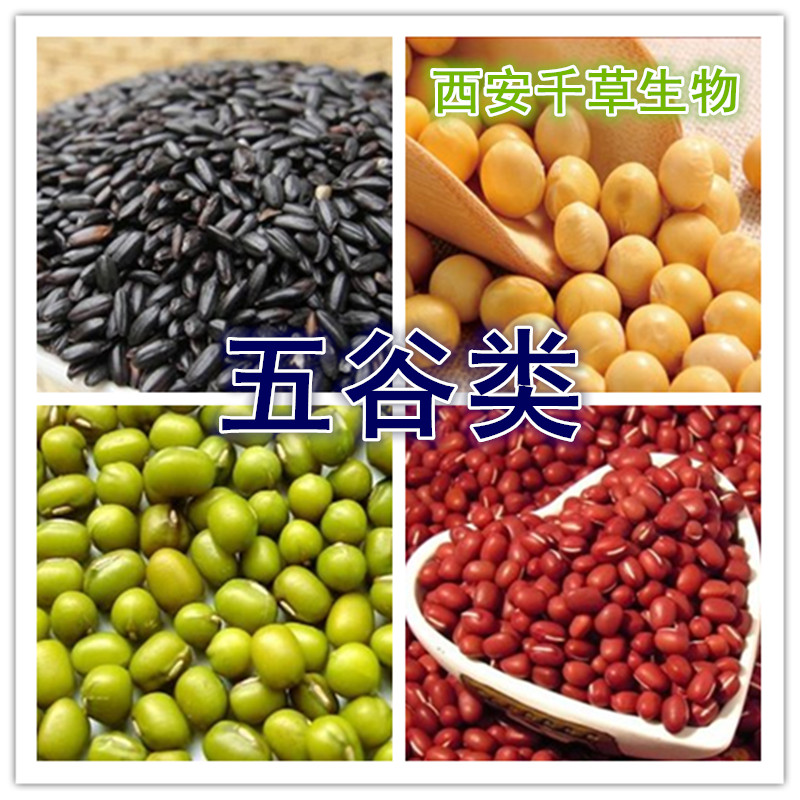 五谷类