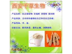 白芷提纯粉
