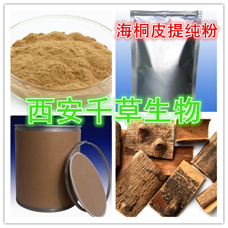 海桐皮提纯粉