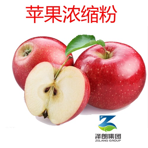 供应 优质 苹果浓缩粉  厂家OEM代加工