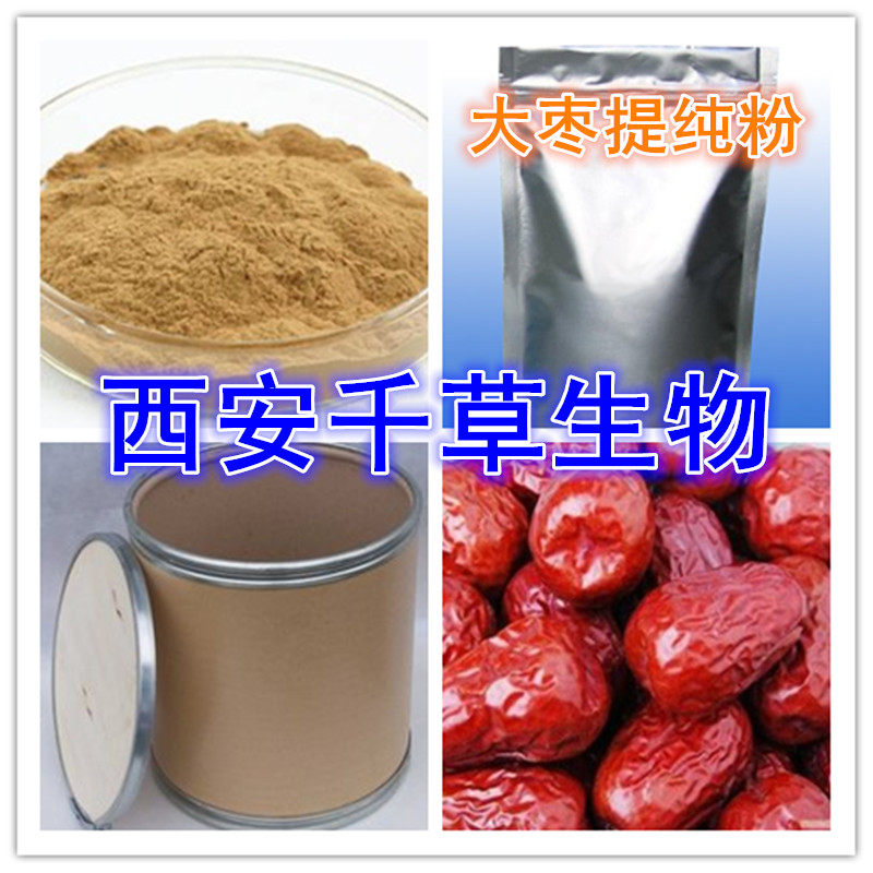 大枣提纯粉