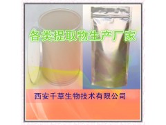 万寿菊纯天然浓缩粉