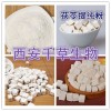 茯苓提纯粉