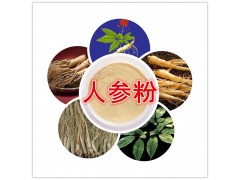 人参提纯粉