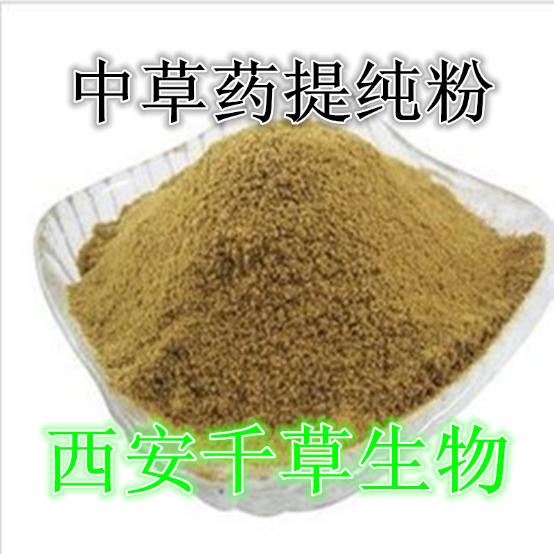 黑蚂蚁纯粉 黑蚂蚁提取物