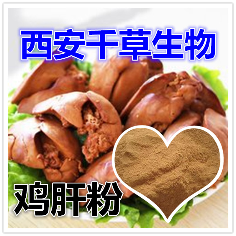 鸡肝粉