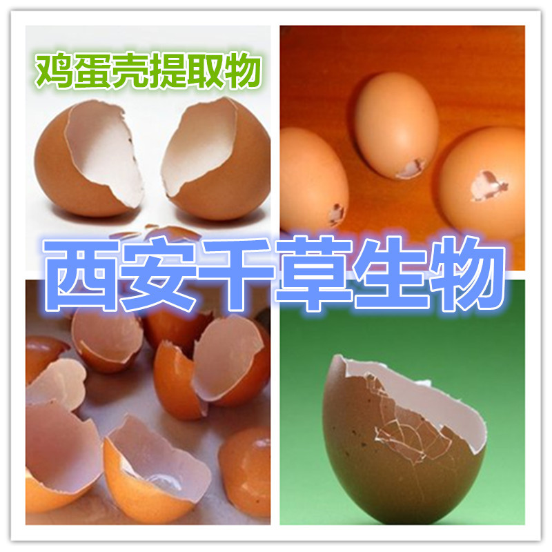 鸡蛋壳提取物